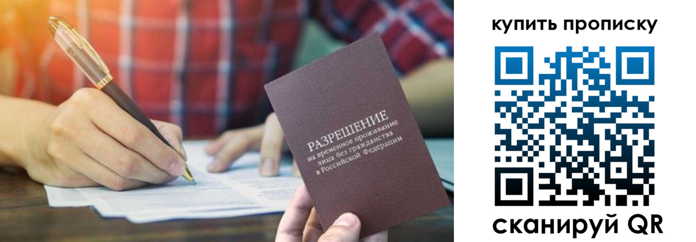 прописка в квартире в Алуште