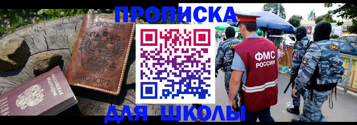 где прописаться в Алуште