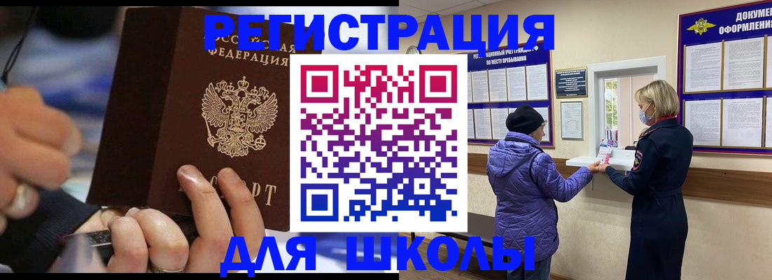 регистрация для дет. сада в Алуште
