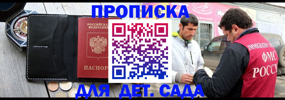 прописка иностранных граждан в Алуште