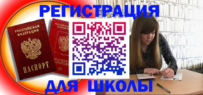 прописка штамп в Алуште