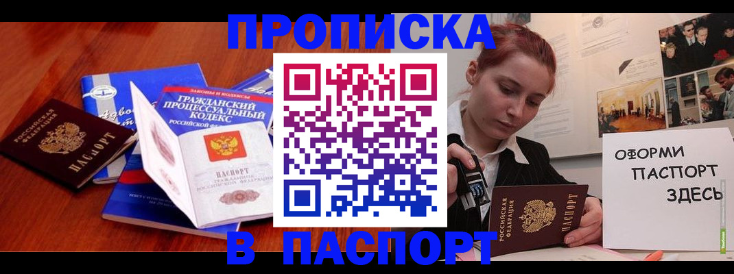 прописка иностранных граждан в Алуште
