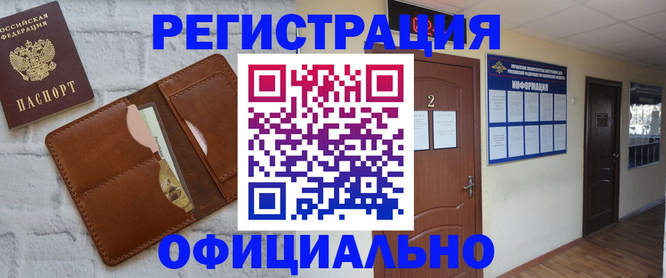 миграционный учет в Алуште