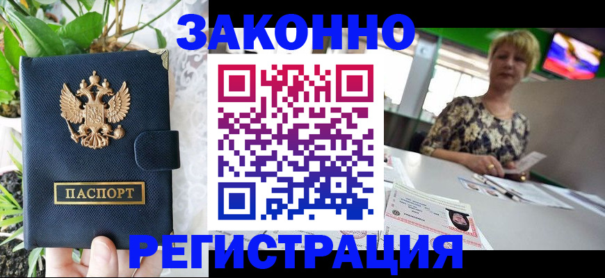 регистрация для школы в Алуште