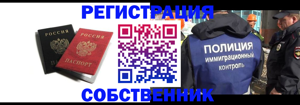 временная регистрация адрес в Алуште