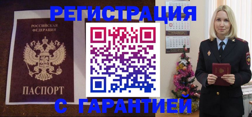 временная регистрация собственник в Алуште