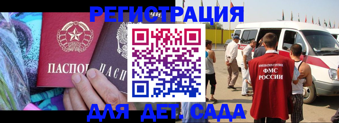 прописка 2025 в Алуште