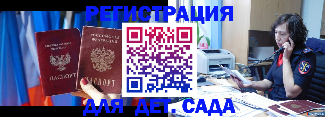 временная регистрация гарантия в Алуште